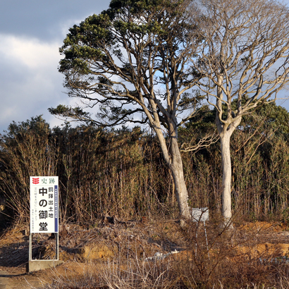 Site archéologique des cloches, Naka-no-Mido